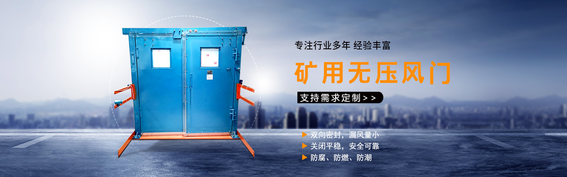 山东东达机电矿用门有限公司