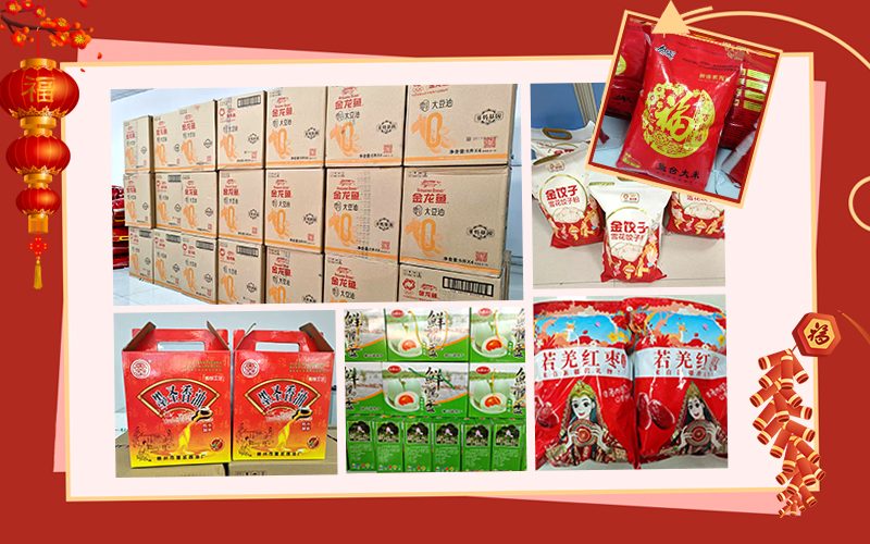 心系员工，情暖新春——山东东达机电为全体职工发放春节福利